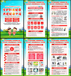 2026年职业病防治法宣传周