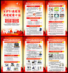 守护职业健康共建健康中国