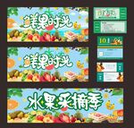 新鲜水果采摘券