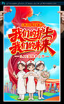 512护士节海报