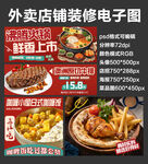 咖喱饭西餐外卖店铺装修店招海报