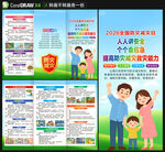 2026全国防灾减灾日三折页