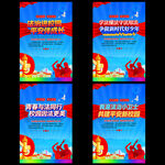 法治宣传进校园