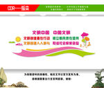 讲文明树新风