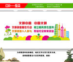 讲文明树新风