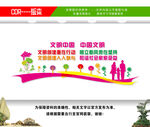 讲文明树新风