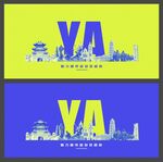 延安  