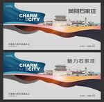 石家庄 