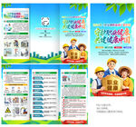 职业病防治法宣传周