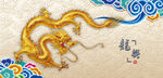 金色祥龙传统中式精美图案