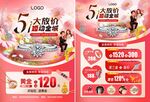 51珠宝大放价海报模版