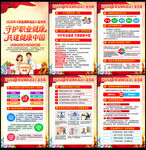 2026年职业病防治法宣传周