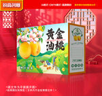 黄桃包装 蜜桃礼盒