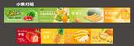 水果店灯箱