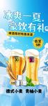 精酿鲜啤海报