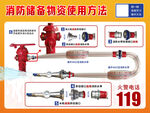 消防器材使用方法图示