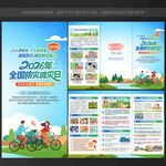 2026年全国防灾减灾日宣传单