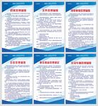 公司管理制度