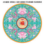 吉祥粉彩缠枝莲凤凰纹赏盘景泰蓝