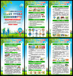 2026年防灾减灾日