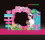 护士节美陈拍照框打卡点