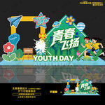五四青年节美陈布置