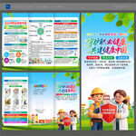 2026年职业病防治法宣传周