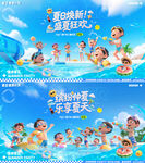 夏日游泳狂暑派对活动背景板