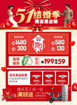 51黄金 白结婚季促销优惠活动