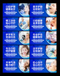 牙科展板