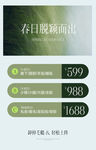 美容活动