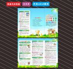 2026年全国防灾减灾日