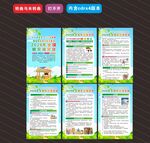 2026年全国防灾减灾日海报