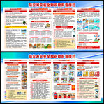 2026全国防灾减灾日