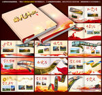 学党史成果画册模板