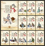 中医文化