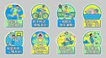 环保出行主题卡通标识集合
