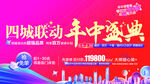 四城联动年中盛典现场