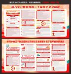 二十届四中全会