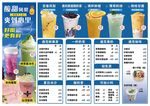 奶茶店饮品价目表展示