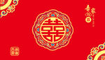 中式红底喜庆喜字图案