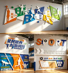 健身运动文化墙