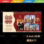 藏族婚礼藏式婚礼迎宾背景照片