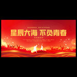 毕业典礼背景