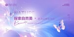 医美发布会背景 展板
