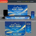 蓝色大气会议主kv背景