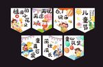 儿童节氛围感吊旗拉旗