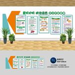 爱肝护肝文化墙