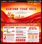 烟花爆竹全链条打非治违专项行动