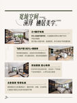 宽境空间演绎栖居美学户型卖点